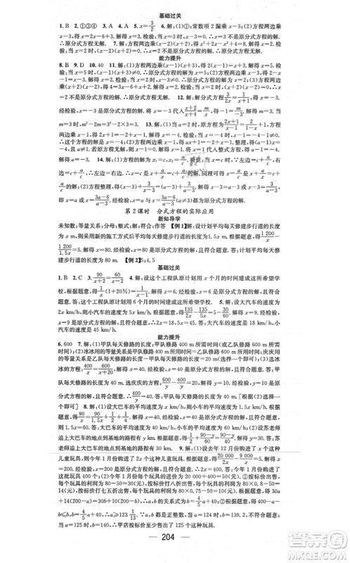 江西教育出版社2021名师测控八年级数学上册RJ人教版江西专版答案