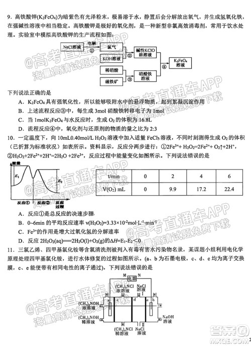 哈尔滨市第九中学校2021-2022学年度上学期适应性考试高三化学试题答案 哈尔滨市第九中学校2021-2022学年度上学期适应性考试高三化学试题答案