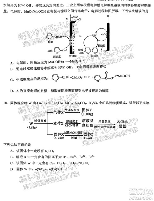哈尔滨市第九中学校2021-2022学年度上学期适应性考试高三化学试题答案 哈尔滨市第九中学校2021-2022学年度上学期适应性考试高三化学试题答案