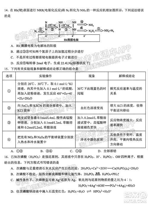 哈尔滨市第九中学校2021-2022学年度上学期适应性考试高三化学试题答案 哈尔滨市第九中学校2021-2022学年度上学期适应性考试高三化学试题答案