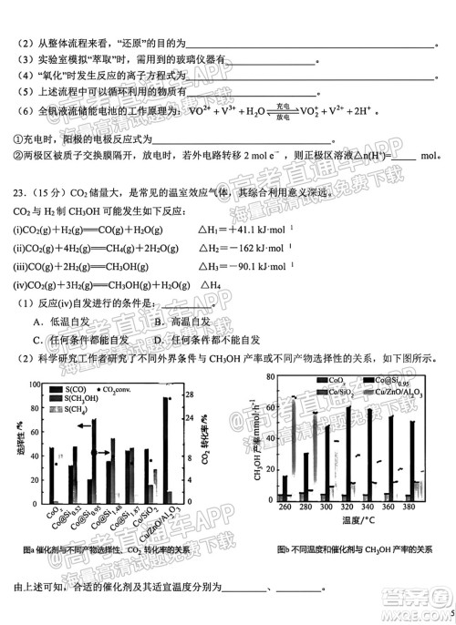 哈尔滨市第九中学校2021-2022学年度上学期适应性考试高三化学试题答案 哈尔滨市第九中学校2021-2022学年度上学期适应性考试高三化学试题答案