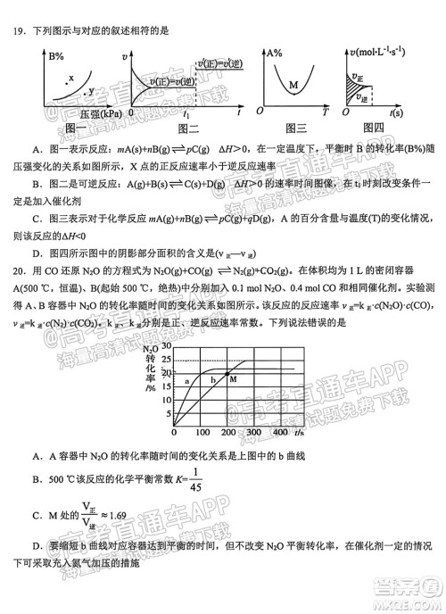 哈尔滨市第九中学校2021-2022学年度上学期适应性考试高三化学试题答案 哈尔滨市第九中学校2021-2022学年度上学期适应性考试高三化学试题答案