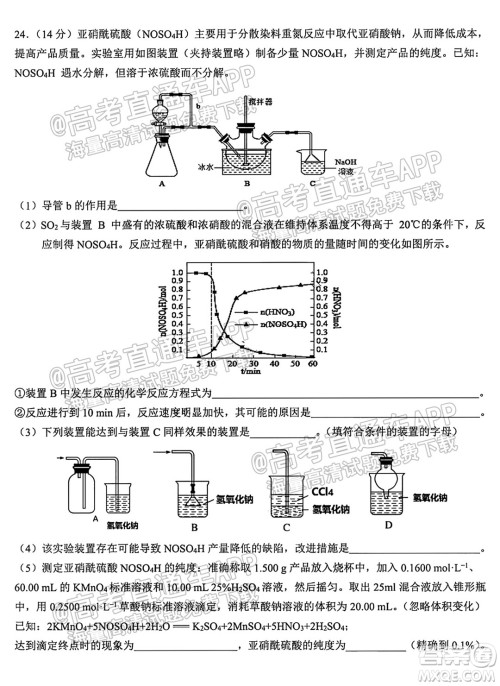 哈尔滨市第九中学校2021-2022学年度上学期适应性考试高三化学试题答案 哈尔滨市第九中学校2021-2022学年度上学期适应性考试高三化学试题答案