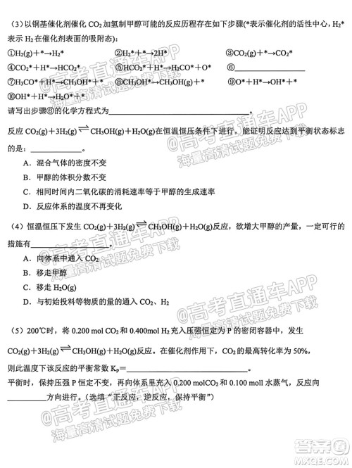 哈尔滨市第九中学校2021-2022学年度上学期适应性考试高三化学试题答案 哈尔滨市第九中学校2021-2022学年度上学期适应性考试高三化学试题答案