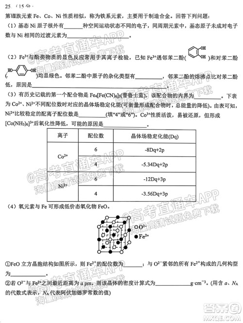 哈尔滨市第九中学校2021-2022学年度上学期适应性考试高三化学试题答案 哈尔滨市第九中学校2021-2022学年度上学期适应性考试高三化学试题答案
