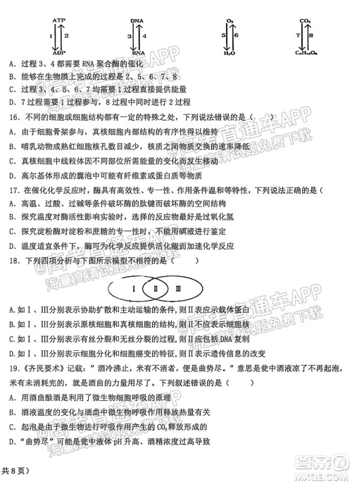 哈尔滨市第九中学校2021-2022学年度上学期适应性考试高三生物试题答案 哈尔滨市第九中学校2021-2022学年度上学期适应性考试高三生物试题答案