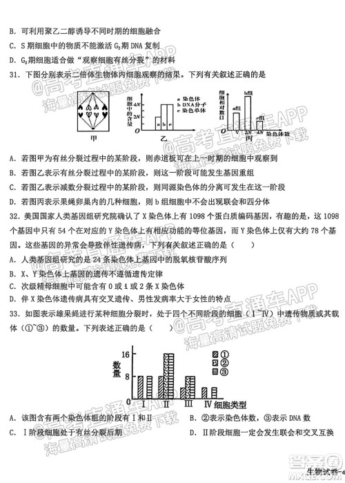 哈尔滨市第九中学校2021-2022学年度上学期适应性考试高三生物试题答案 哈尔滨市第九中学校2021-2022学年度上学期适应性考试高三生物试题答案