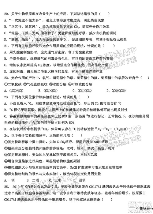 哈尔滨市第九中学校2021-2022学年度上学期适应性考试高三生物试题答案 哈尔滨市第九中学校2021-2022学年度上学期适应性考试高三生物试题答案