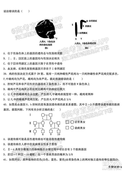 哈尔滨市第九中学校2021-2022学年度上学期适应性考试高三生物试题答案 哈尔滨市第九中学校2021-2022学年度上学期适应性考试高三生物试题答案