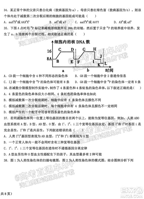 哈尔滨市第九中学校2021-2022学年度上学期适应性考试高三生物试题答案 哈尔滨市第九中学校2021-2022学年度上学期适应性考试高三生物试题答案