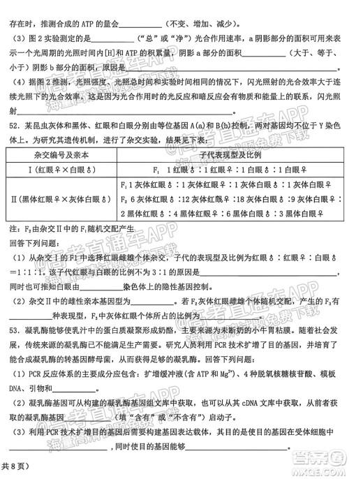 哈尔滨市第九中学校2021-2022学年度上学期适应性考试高三生物试题答案 哈尔滨市第九中学校2021-2022学年度上学期适应性考试高三生物试题答案