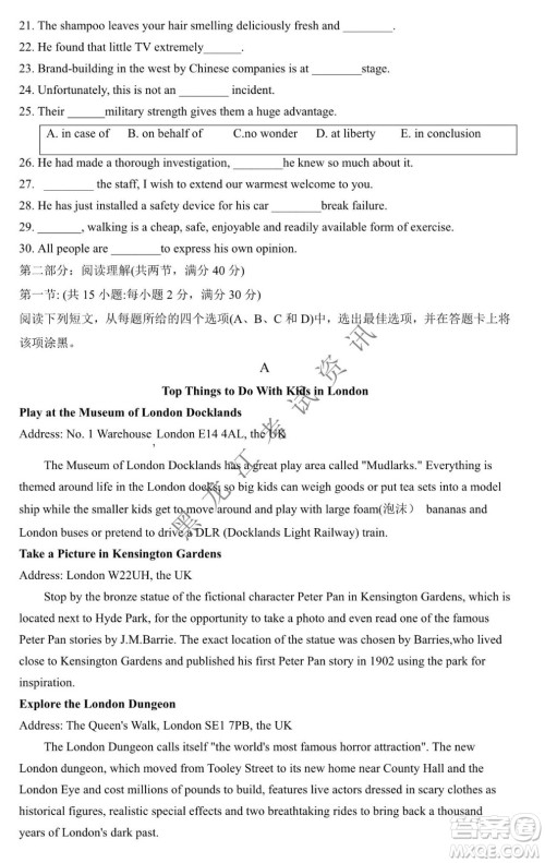 大庆市铁人中学2019级高三上学期开学考试英语试题及答案 大庆市铁人中学2019级高三上学期开学考试英语试题及答案