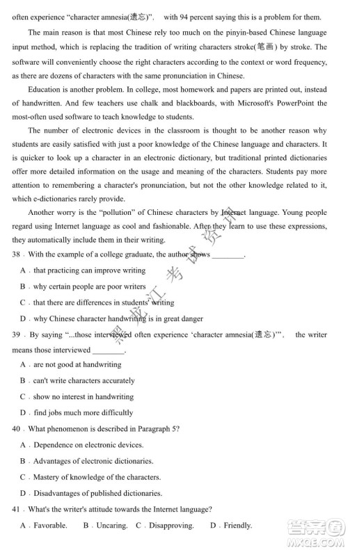 大庆市铁人中学2019级高三上学期开学考试英语试题及答案 大庆市铁人中学2019级高三上学期开学考试英语试题及答案