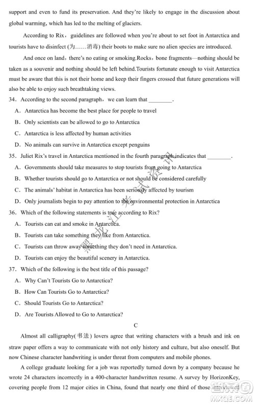 大庆市铁人中学2019级高三上学期开学考试英语试题及答案 大庆市铁人中学2019级高三上学期开学考试英语试题及答案