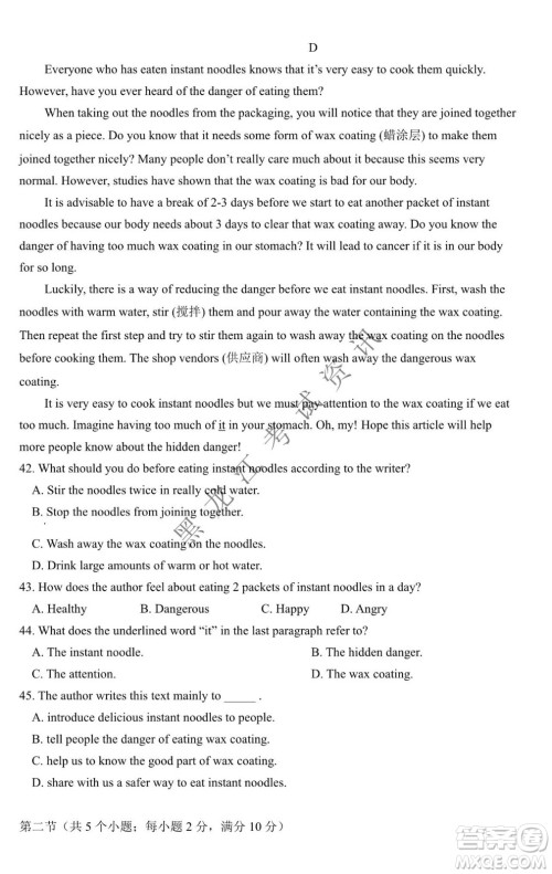 大庆市铁人中学2019级高三上学期开学考试英语试题及答案 大庆市铁人中学2019级高三上学期开学考试英语试题及答案