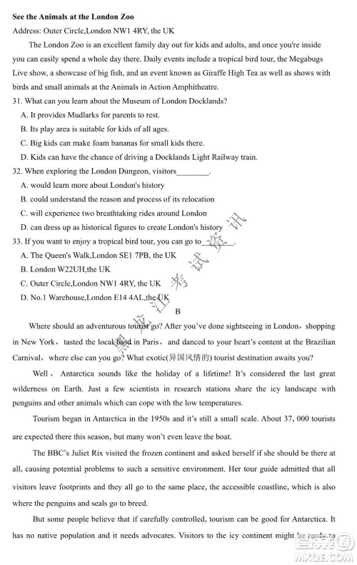 大庆市铁人中学2019级高三上学期开学考试英语试题及答案 大庆市铁人中学2019级高三上学期开学考试英语试题及答案