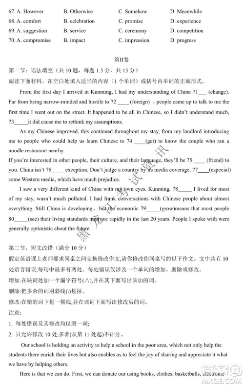 大庆市铁人中学2019级高三上学期开学考试英语试题及答案 大庆市铁人中学2019级高三上学期开学考试英语试题及答案