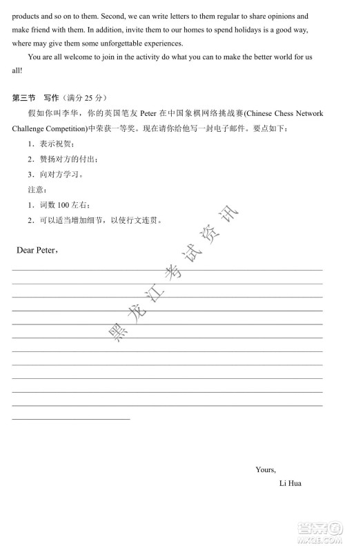 大庆市铁人中学2019级高三上学期开学考试英语试题及答案 大庆市铁人中学2019级高三上学期开学考试英语试题及答案