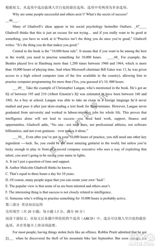 大庆市铁人中学2019级高三上学期开学考试英语试题及答案 大庆市铁人中学2019级高三上学期开学考试英语试题及答案