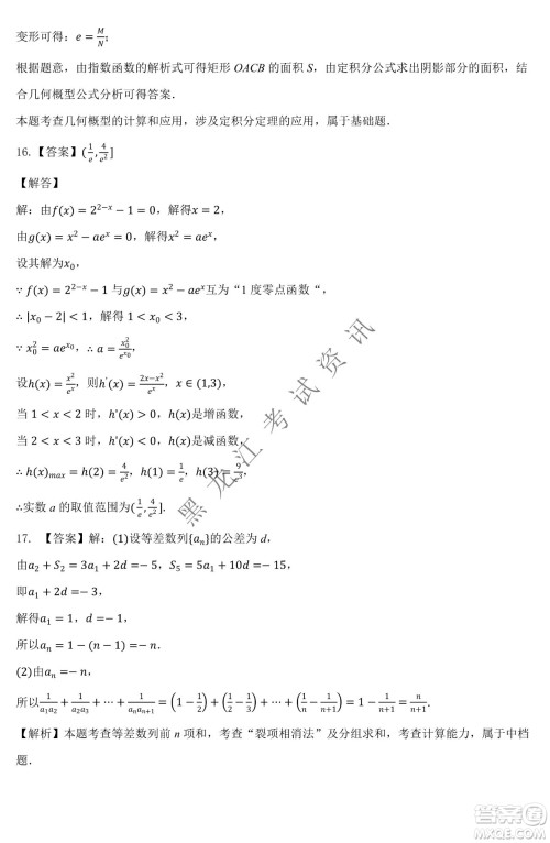 大庆市铁人中学2019级高三上学期开学考试理科数学试题及答案