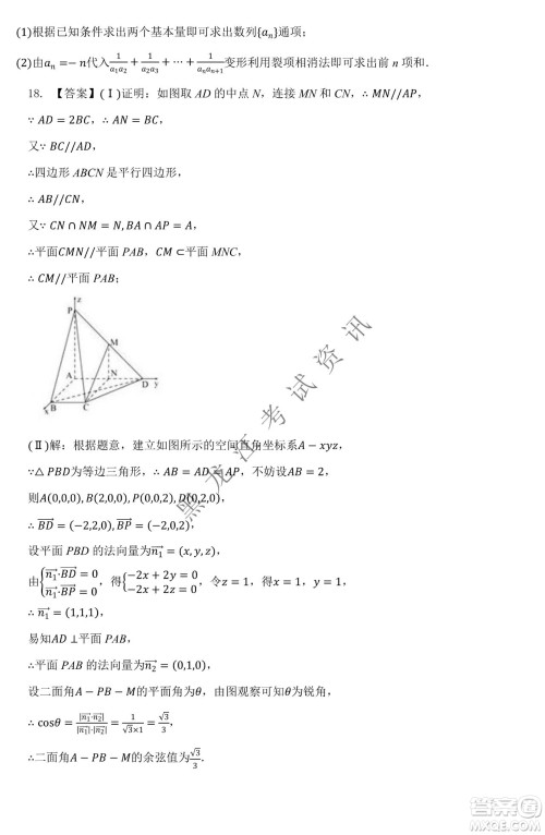 大庆市铁人中学2019级高三上学期开学考试理科数学试题及答案