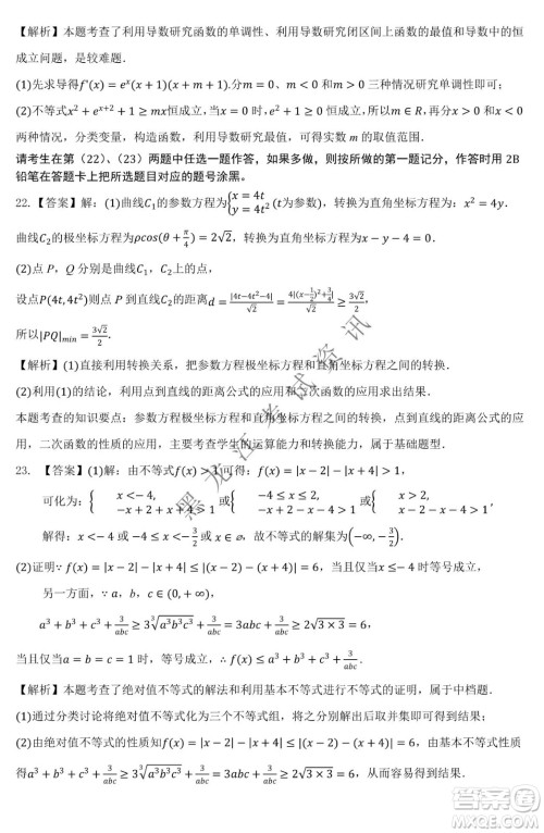 大庆市铁人中学2019级高三上学期开学考试理科数学试题及答案