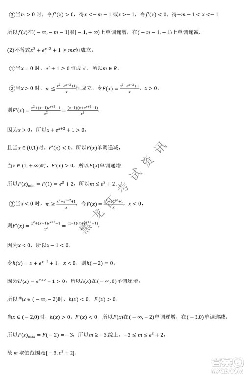 大庆市铁人中学2019级高三上学期开学考试理科数学试题及答案