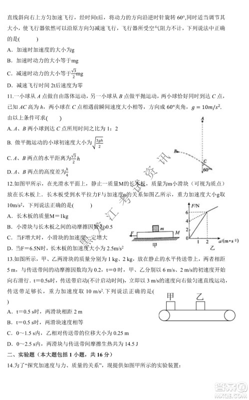 大庆市铁人中学2019级高三上学期开学考试物理试题及答案 大庆市铁人中学2019级高三上学期开学考试物理试题及答案