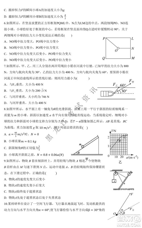 大庆市铁人中学2019级高三上学期开学考试物理试题及答案