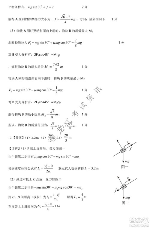 大庆市铁人中学2019级高三上学期开学考试物理试题及答案