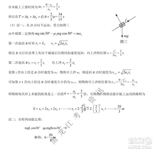 大庆市铁人中学2019级高三上学期开学考试物理试题及答案