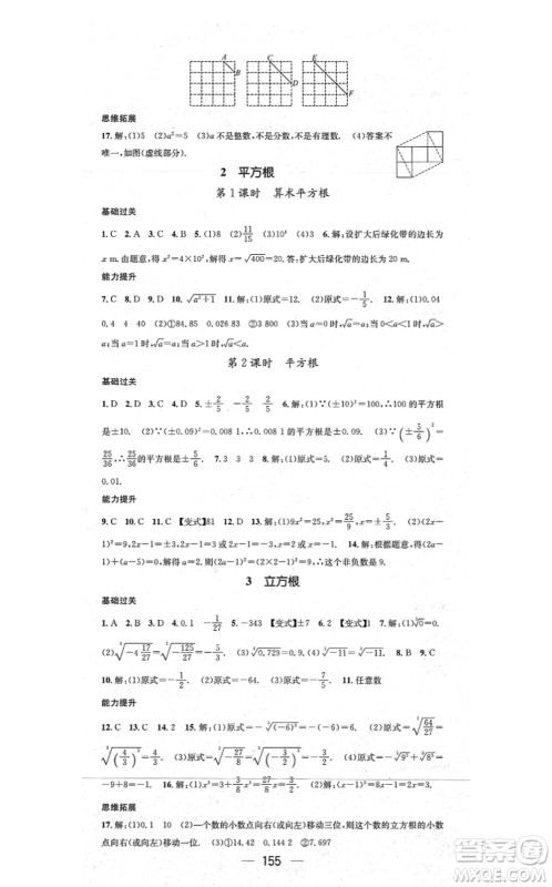 江西教育出版社2021名师测控八年级数学上册BSD北师大版山西专版答案