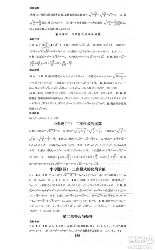 江西教育出版社2021名师测控八年级数学上册BSD北师大版山西专版答案