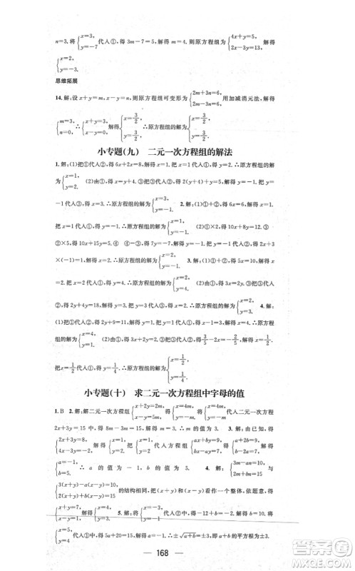 江西教育出版社2021名师测控八年级数学上册BSD北师大版山西专版答案