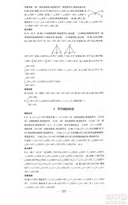 江西教育出版社2021名师测控八年级数学上册BSD北师大版山西专版答案