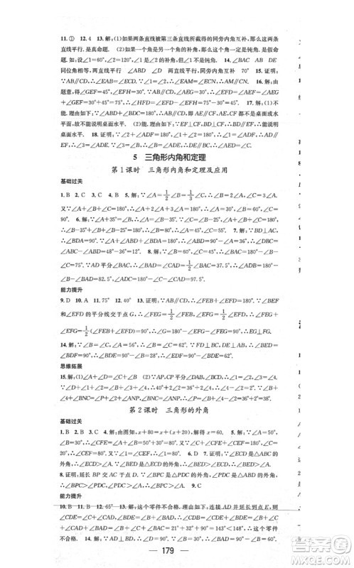 江西教育出版社2021名师测控八年级数学上册BSD北师大版山西专版答案