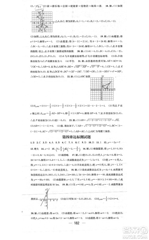 江西教育出版社2021名师测控八年级数学上册BSD北师大版山西专版答案