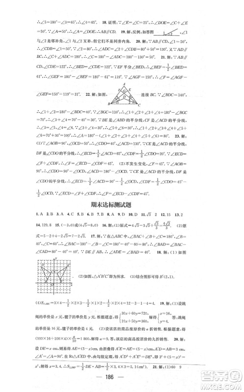 江西教育出版社2021名师测控八年级数学上册BSD北师大版山西专版答案