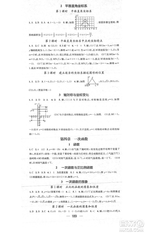 江西教育出版社2021名师测控八年级数学上册BSD北师大版山西专版答案