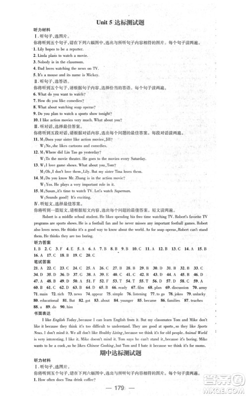 武汉出版社2021名师测控八年级英语上册RJ人教版广西专版答案 武汉出版社2021名师测控八年级英语上册RJ人教版广西专版答案
