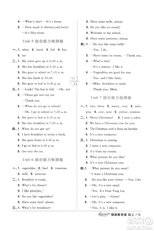江西教育出版社2021阳光同学课时优化作业四年级上册英语福建教育版参考答案