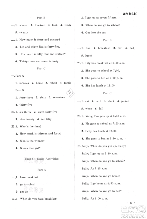 江西教育出版社2021阳光同学课时优化作业四年级上册英语福建教育版参考答案