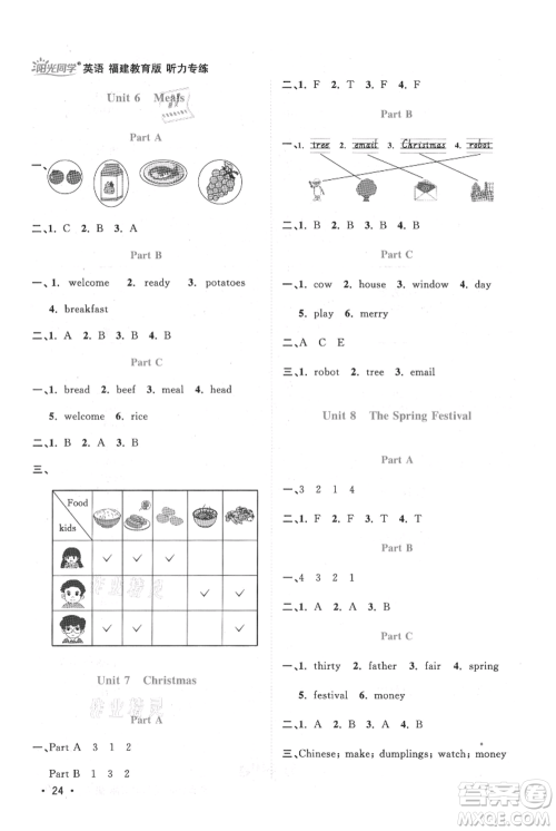 江西教育出版社2021阳光同学课时优化作业四年级上册英语福建教育版参考答案