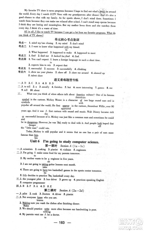 新世纪出版社2021名师测控八年级英语上册RJ人教版遵义专版答案