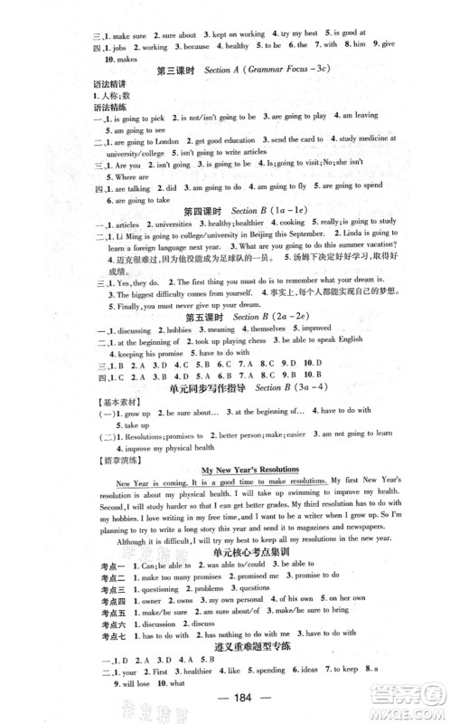 新世纪出版社2021名师测控八年级英语上册RJ人教版遵义专版答案