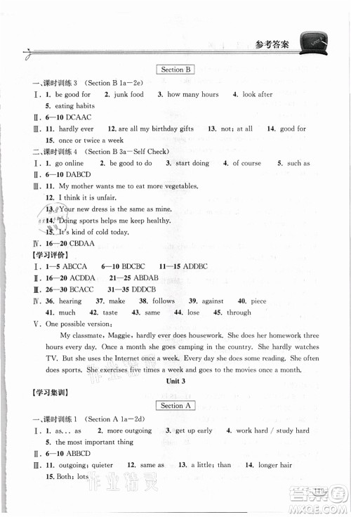 湖北教育出版社2021长江作业本同步练习册八年级英语上册人教版答案 湖北教育出版社2021长江作业本同步练习册八年级英语上册人教版答案