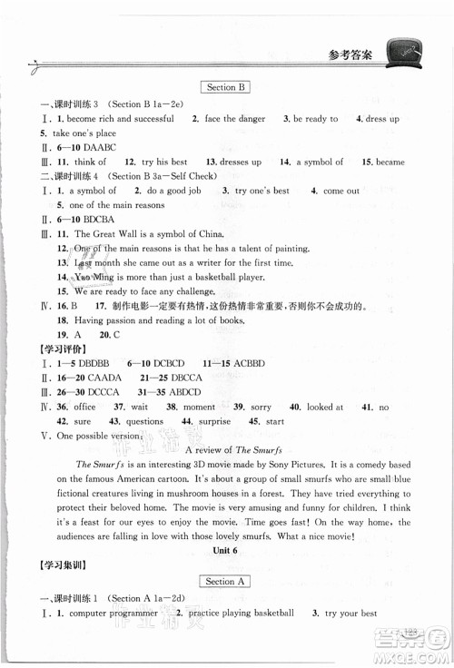 湖北教育出版社2021长江作业本同步练习册八年级英语上册人教版答案