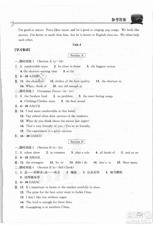 湖北教育出版社2021长江作业本同步练习册八年级英语上册人教版答案