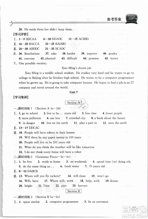 湖北教育出版社2021长江作业本同步练习册八年级英语上册人教版答案 湖北教育出版社2021长江作业本同步练习册八年级英语上册人教版答案