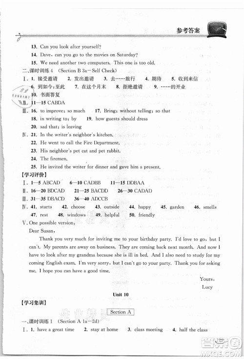 湖北教育出版社2021长江作业本同步练习册八年级英语上册人教版答案